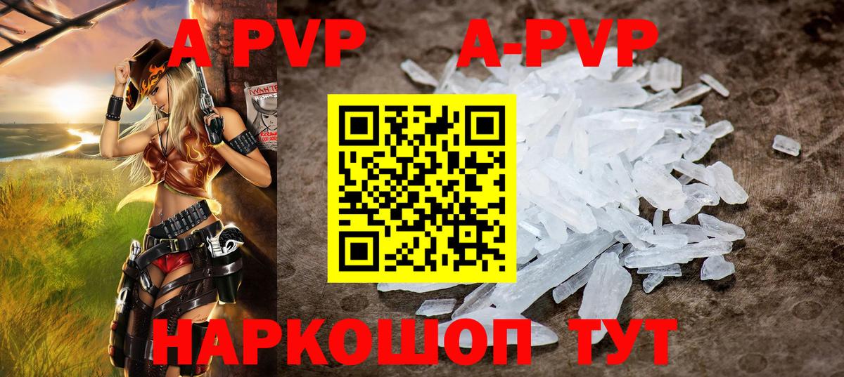 APVP СК Тосно