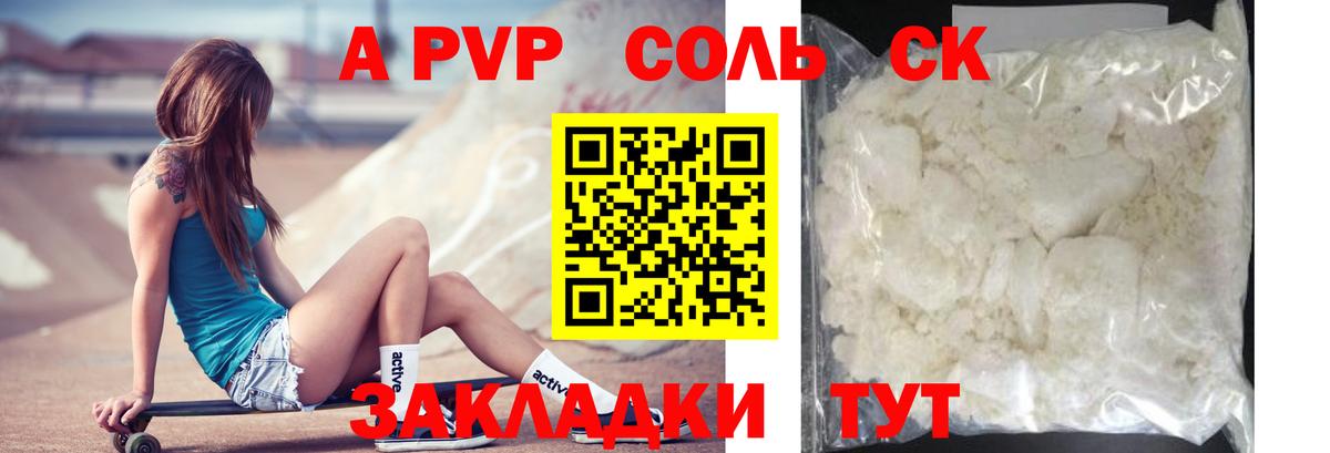 Тосно  APVP  Альфа ПВП крисы CK  Вход с VPN  Альфа ПВП мука  Alpha PVP кристаллы 