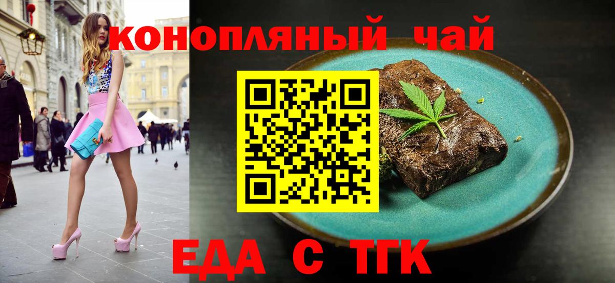 Canna-Cookies конопля  Вход с VPN  Тосно 