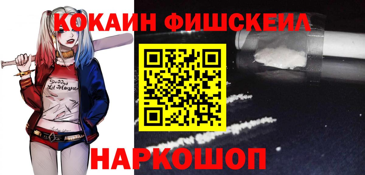 Кокаин VHQ Тосно