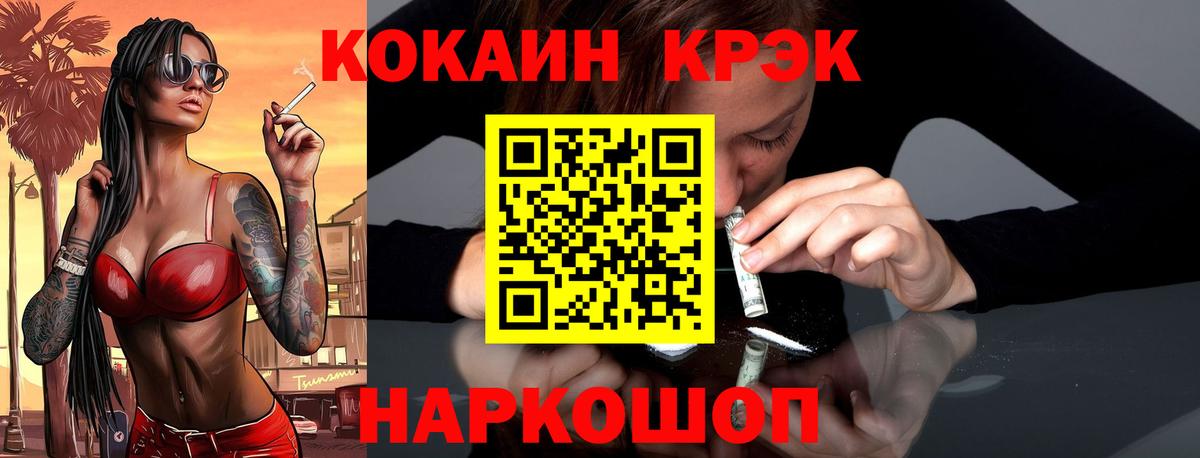 КОКАИН Columbia  Вход с VPN  COCAIN  КОКАИН FishScale  Тосно 