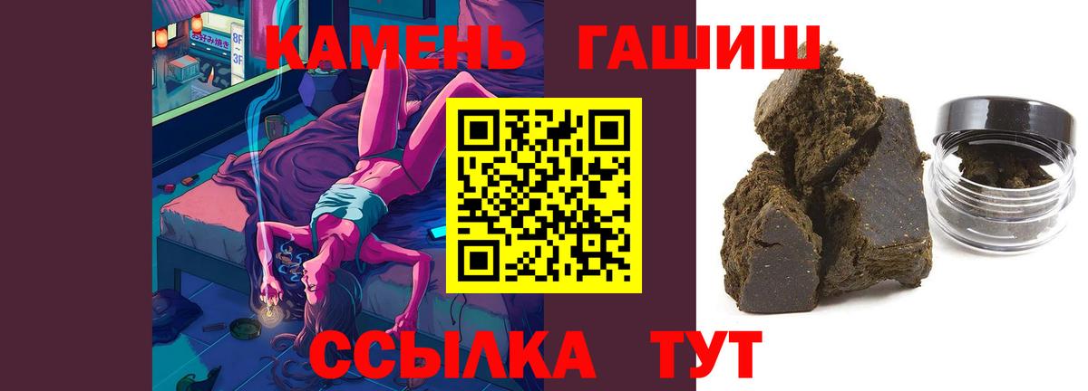 Тосно  ГАШ гашик  Вход с VPN  Гашиш  ГАШИШ индика сатива 