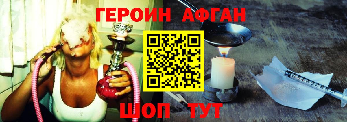 ГЕРОИН белый Тосно