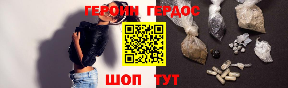 ГЕРОИН герыч  Вход с VPN  Тосно 