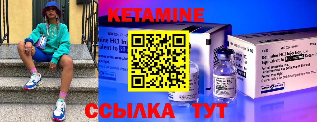Тосно  Кетамин ketamine  Вход с VPN 