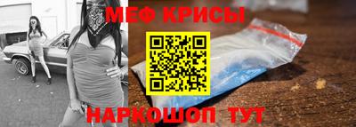 мяу мяу кристалл Можайск