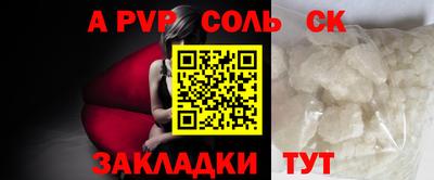 мяу мяу кристалл Можайск