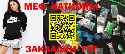 мяу мяу кристалл Можайск