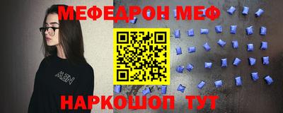мяу мяу кристалл Можайск