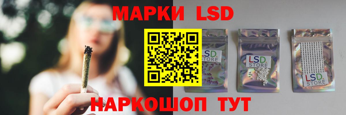 LSD-25 экстази кислота Тосно