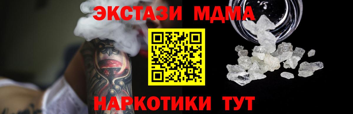 МДМА кристаллы  МДМА crystal  Тосно  Вход с VPN 