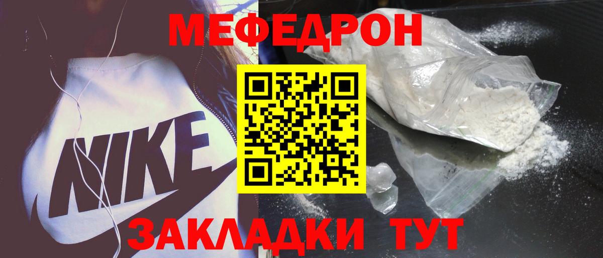 Меф мука Тосно