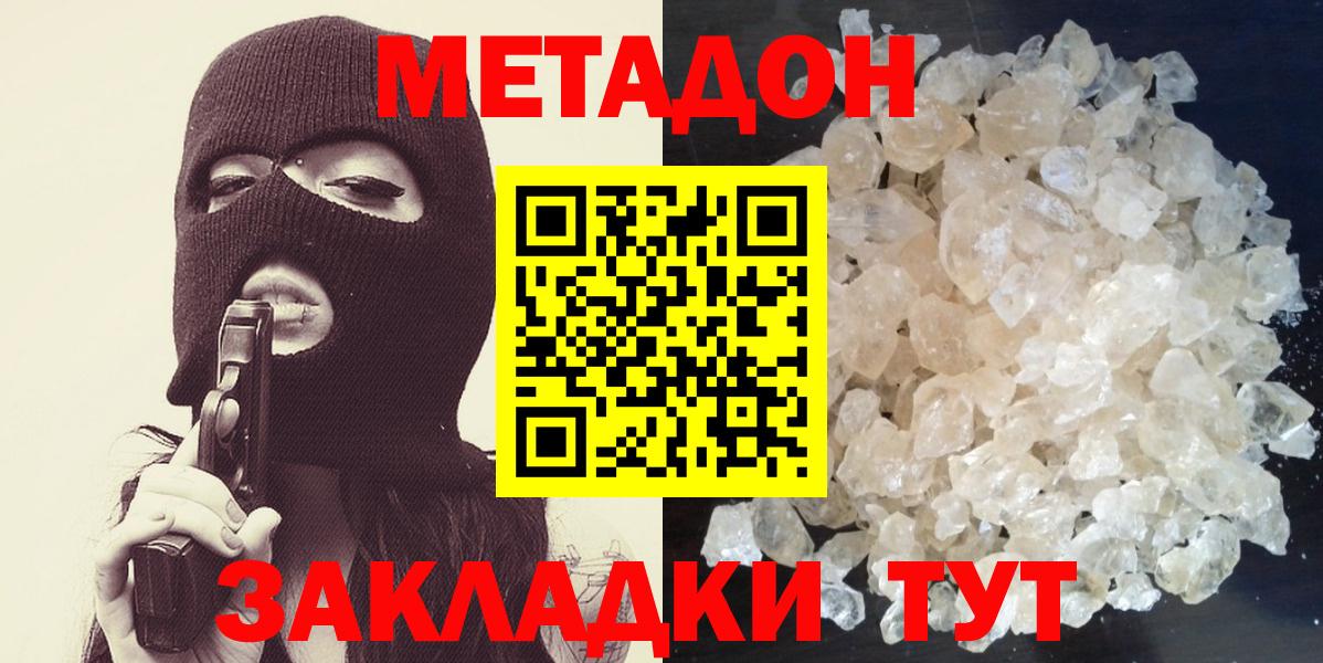 Метадон VHQ Тосно